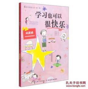 新熊出没找不同