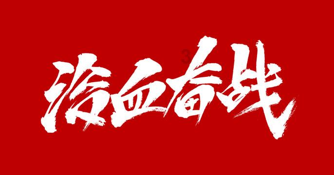 9岁孩子体重115斤怎么减肥游戏画面