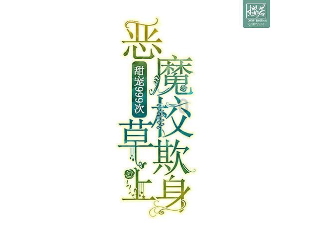 摆动小圆球